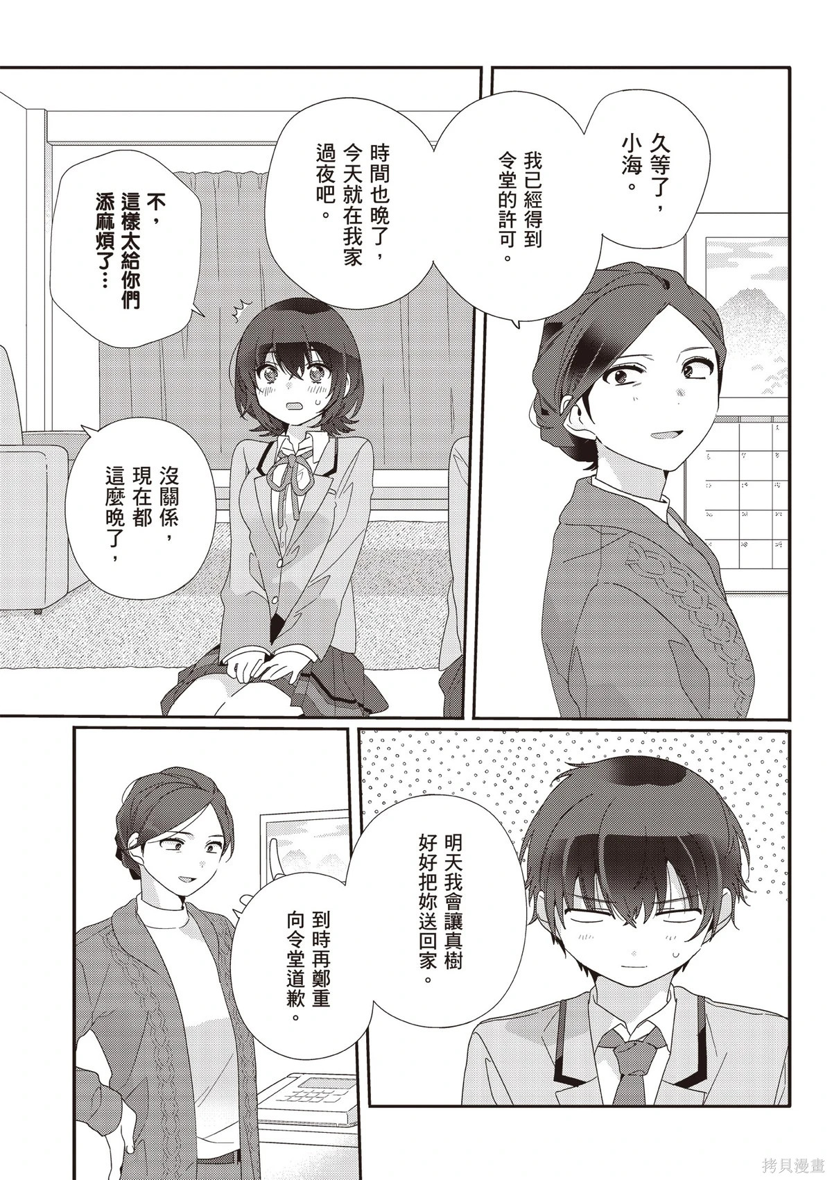 第02卷 第57页