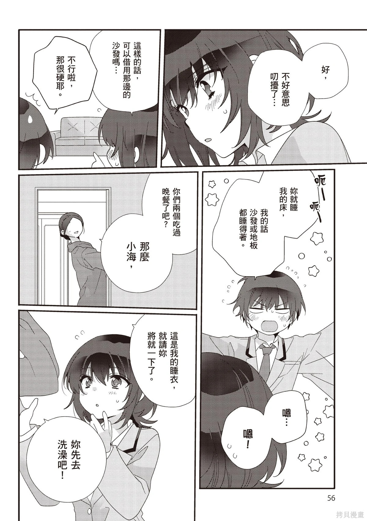 第02卷 第58页