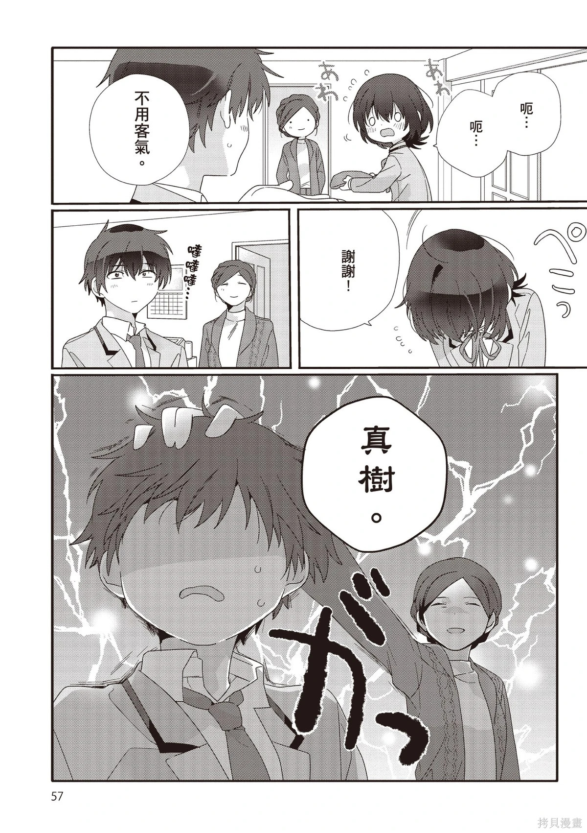 第02卷 第59页