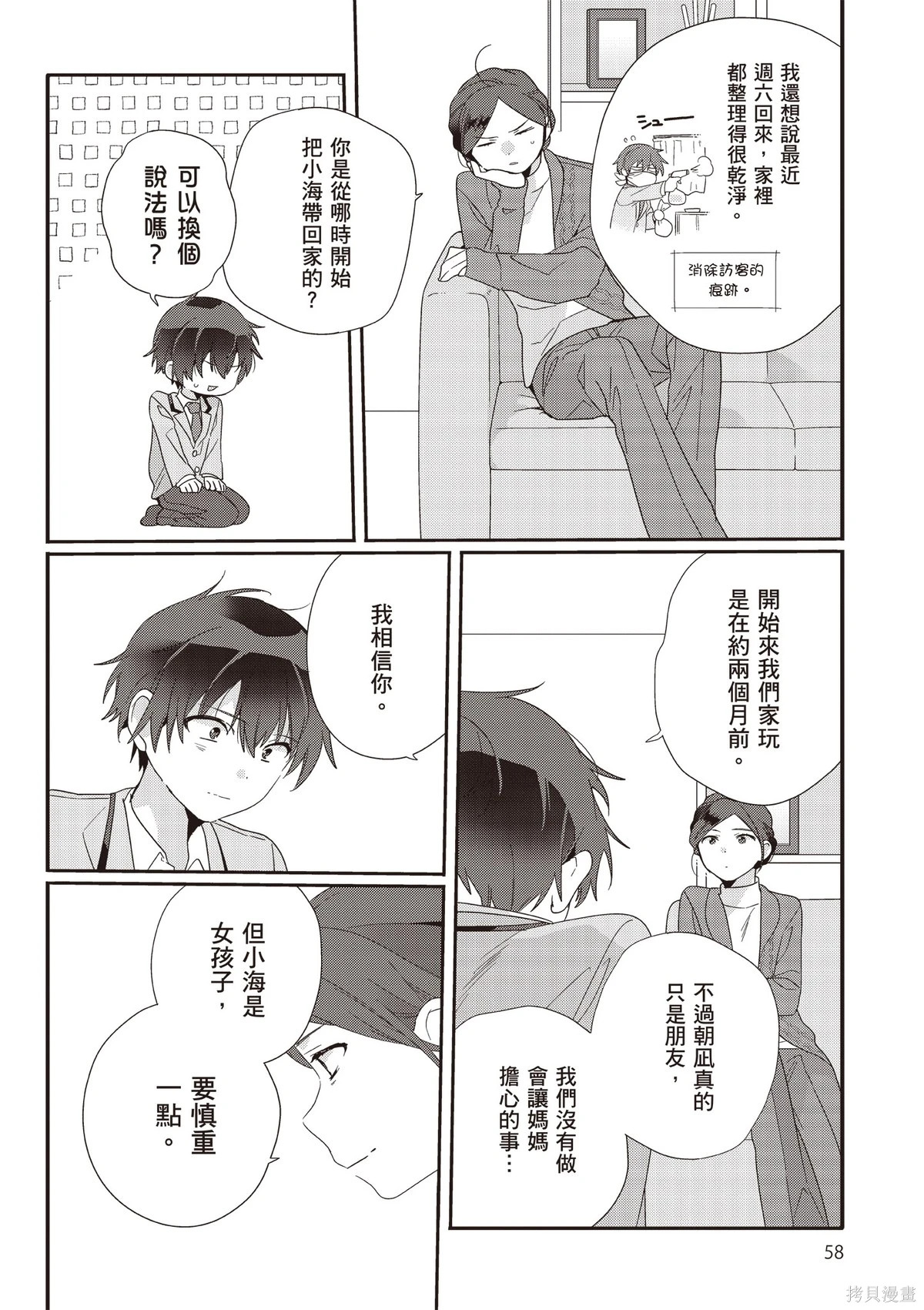 第02卷 第60页