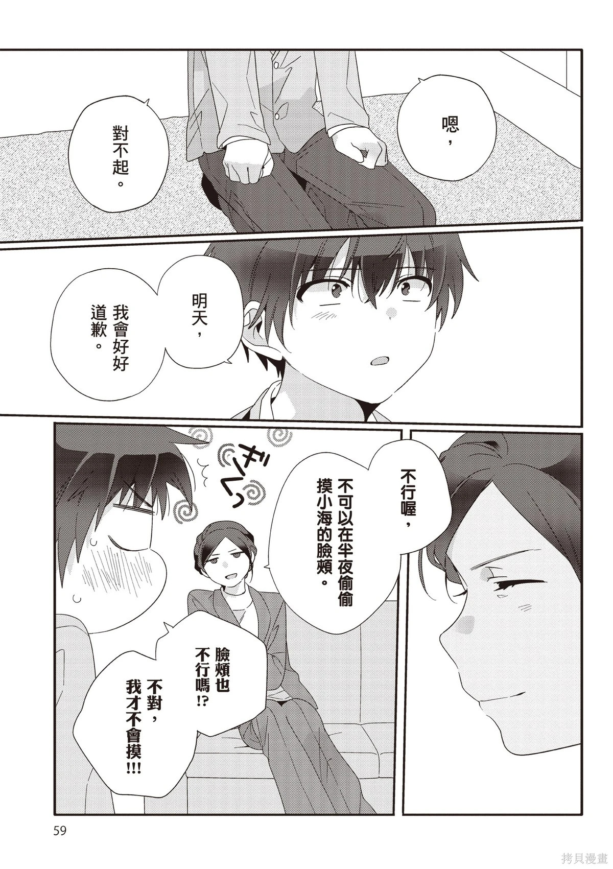 第02卷 第61页