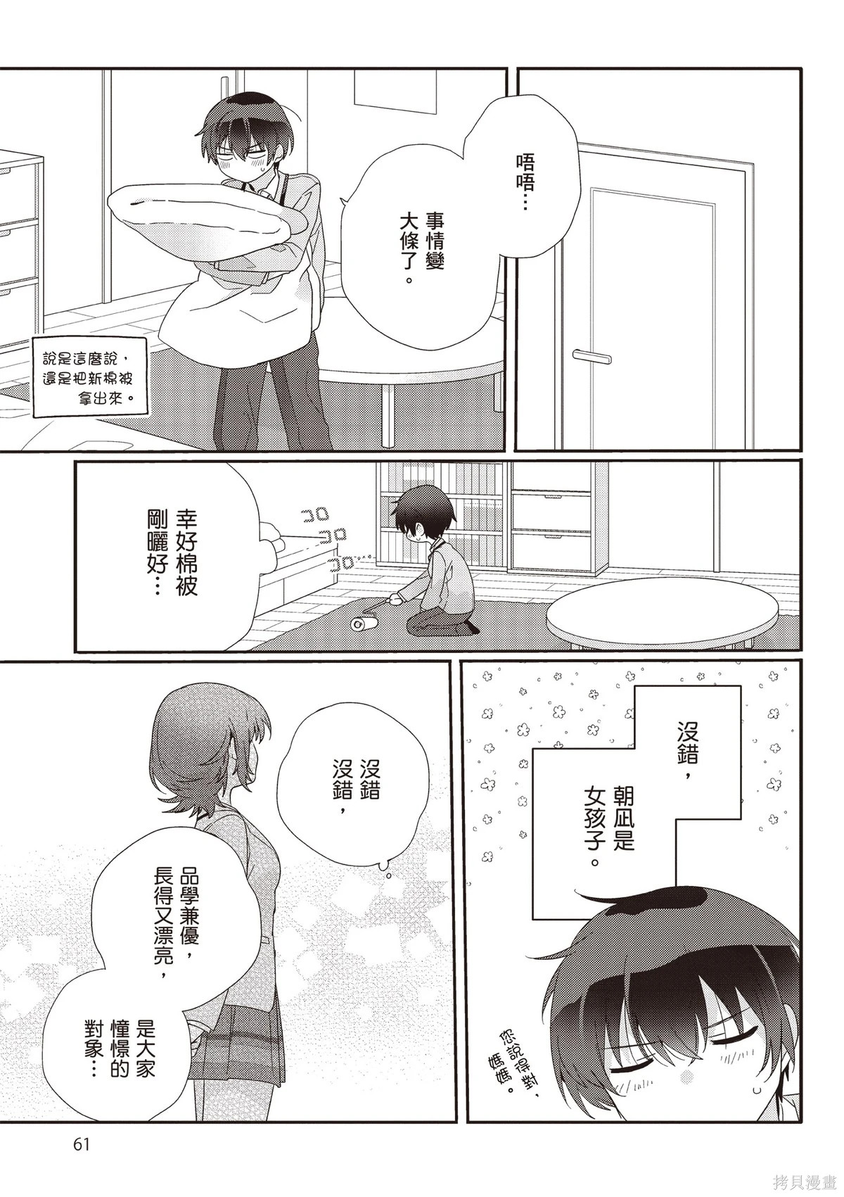 第02卷 第63页