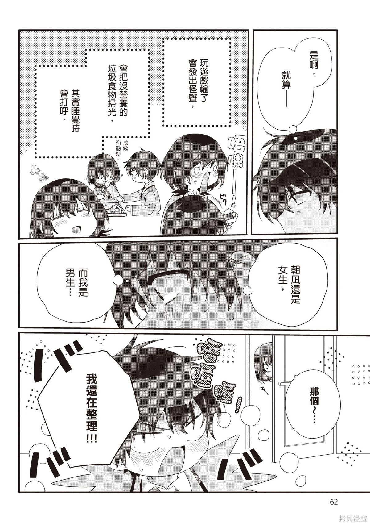 第02卷 第64页