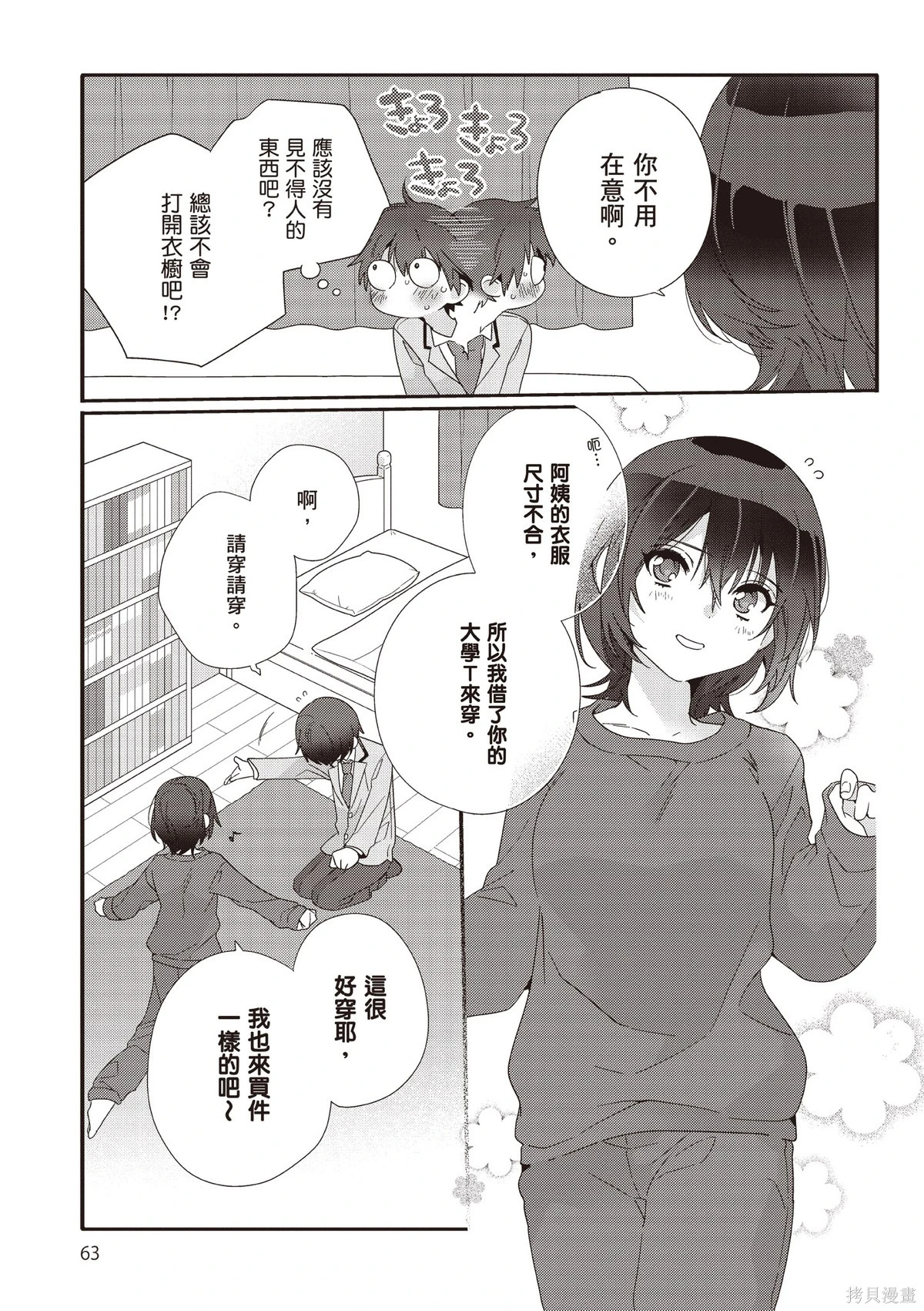 第02卷 第65页