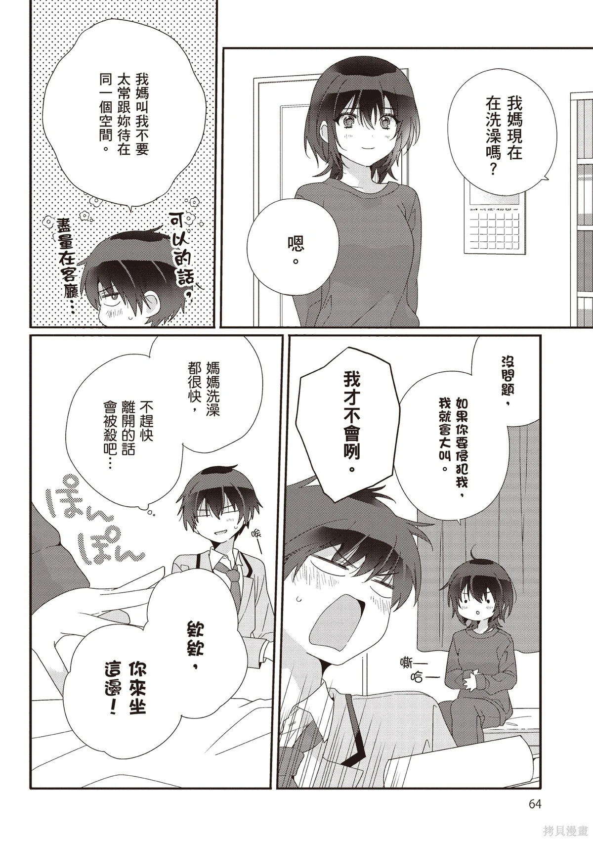 第02卷 第66页