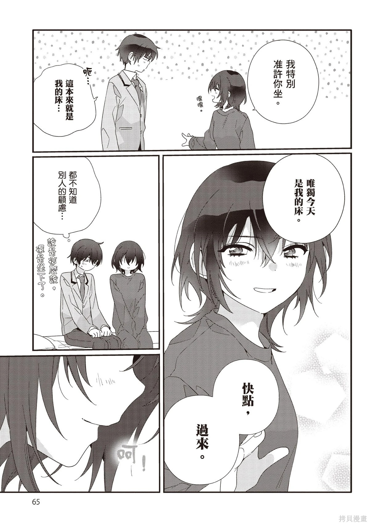 第02卷 第67页