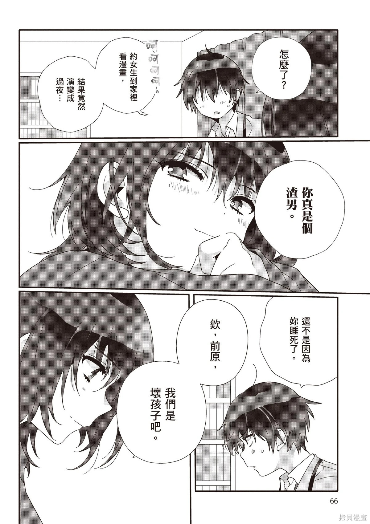 第02卷 第68页