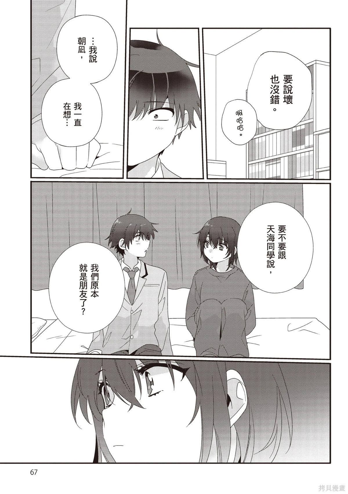 第02卷 第69页