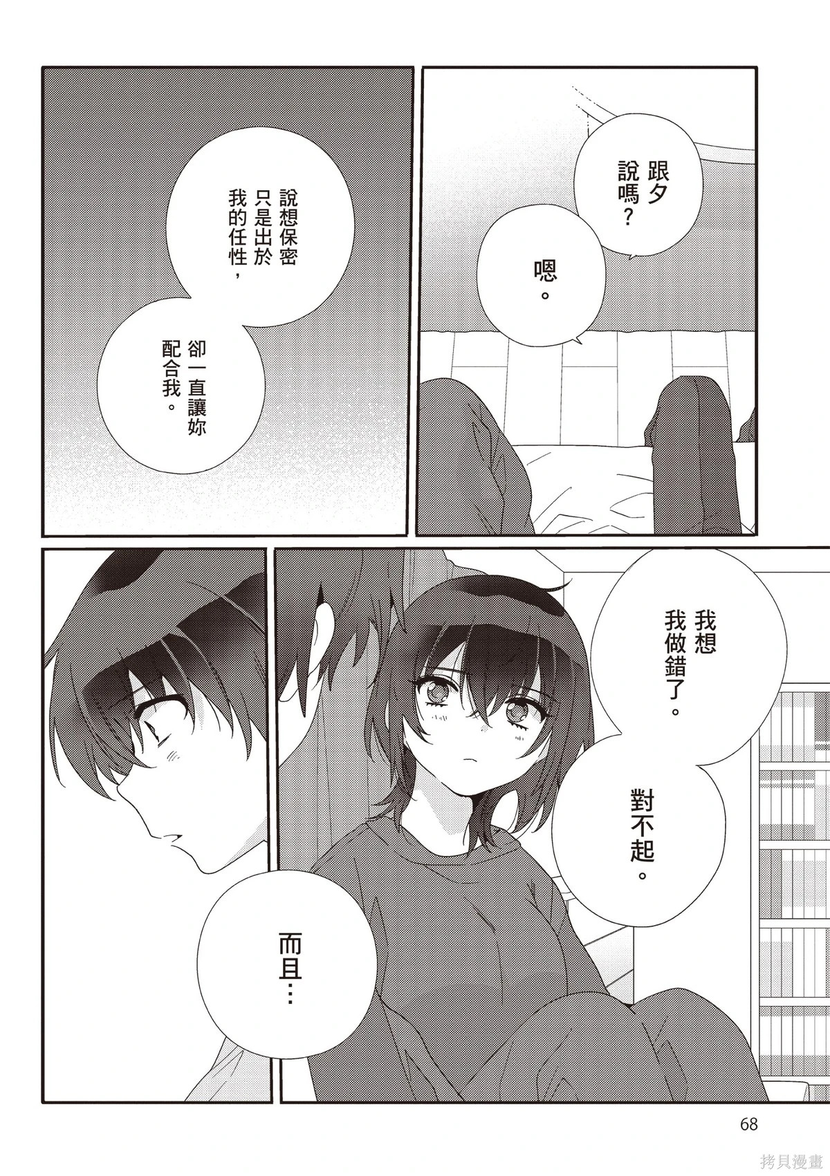 第02卷 第70页