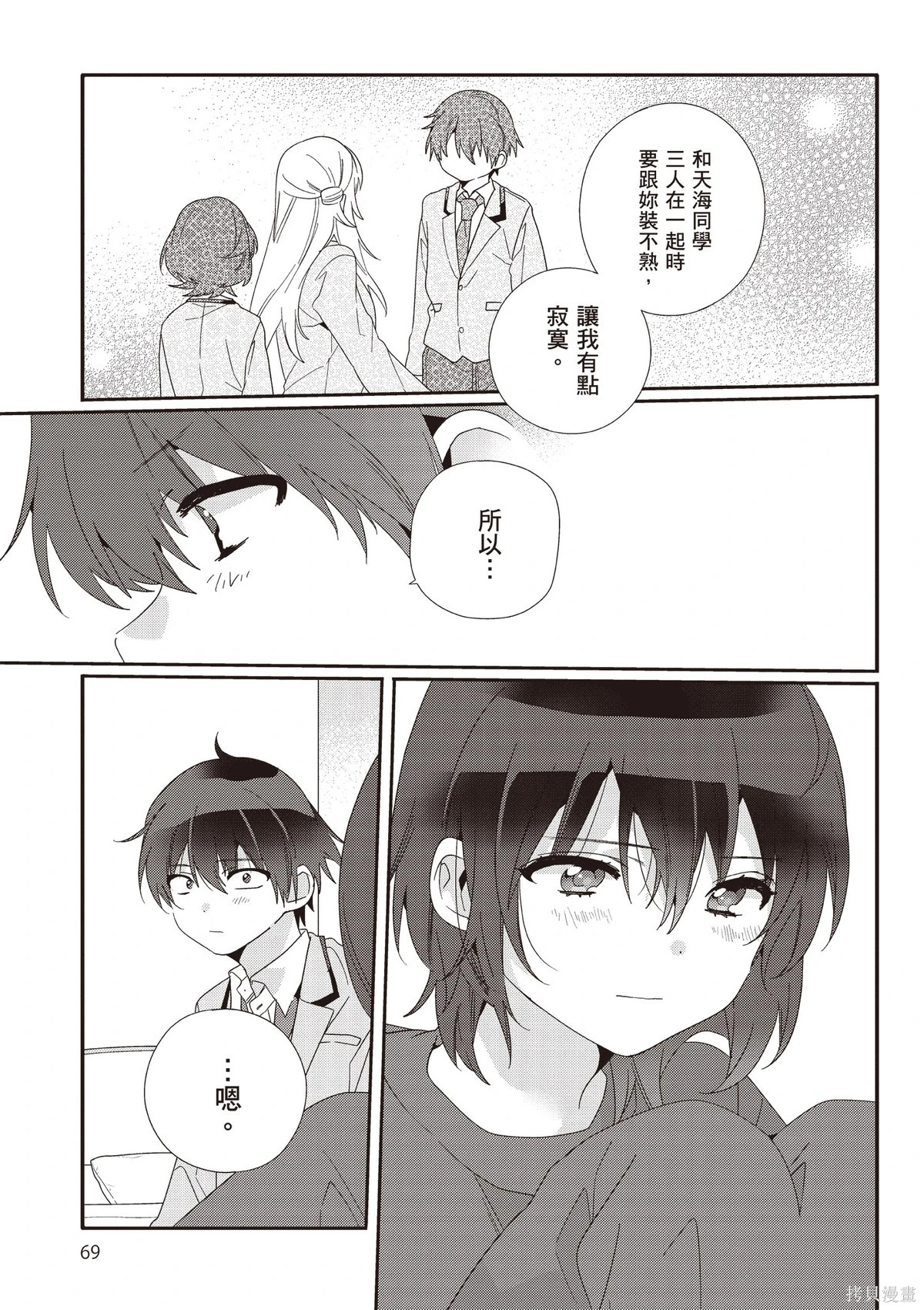 第02卷 第71页