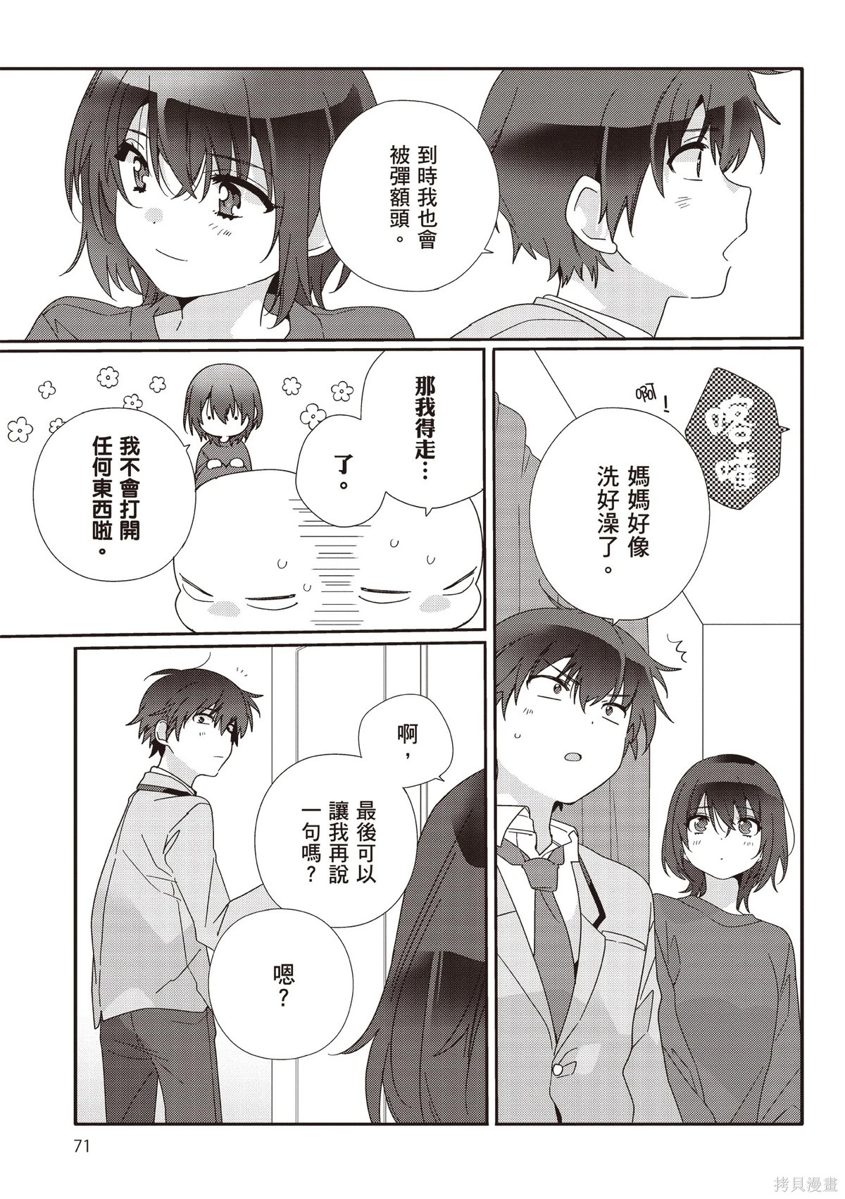 第02卷 第73页