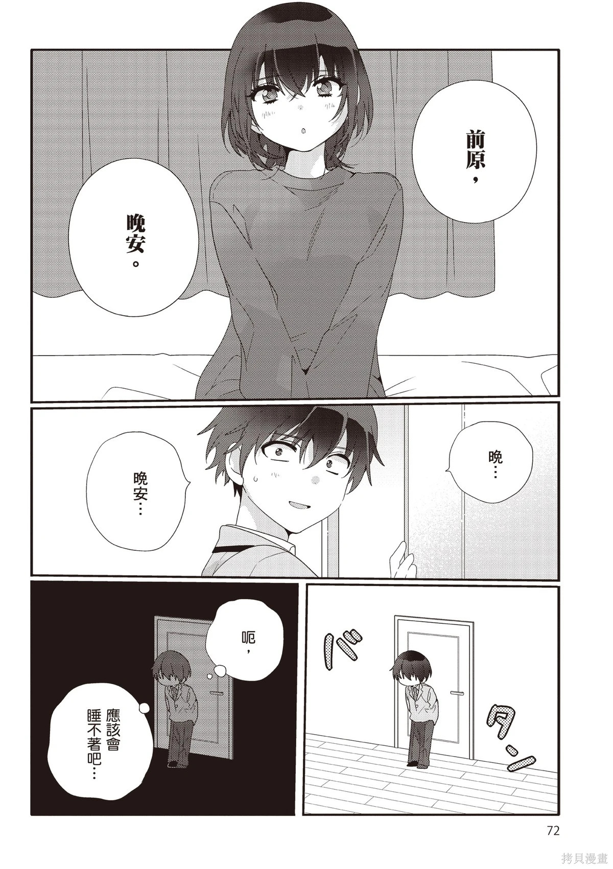 第02卷 第74页