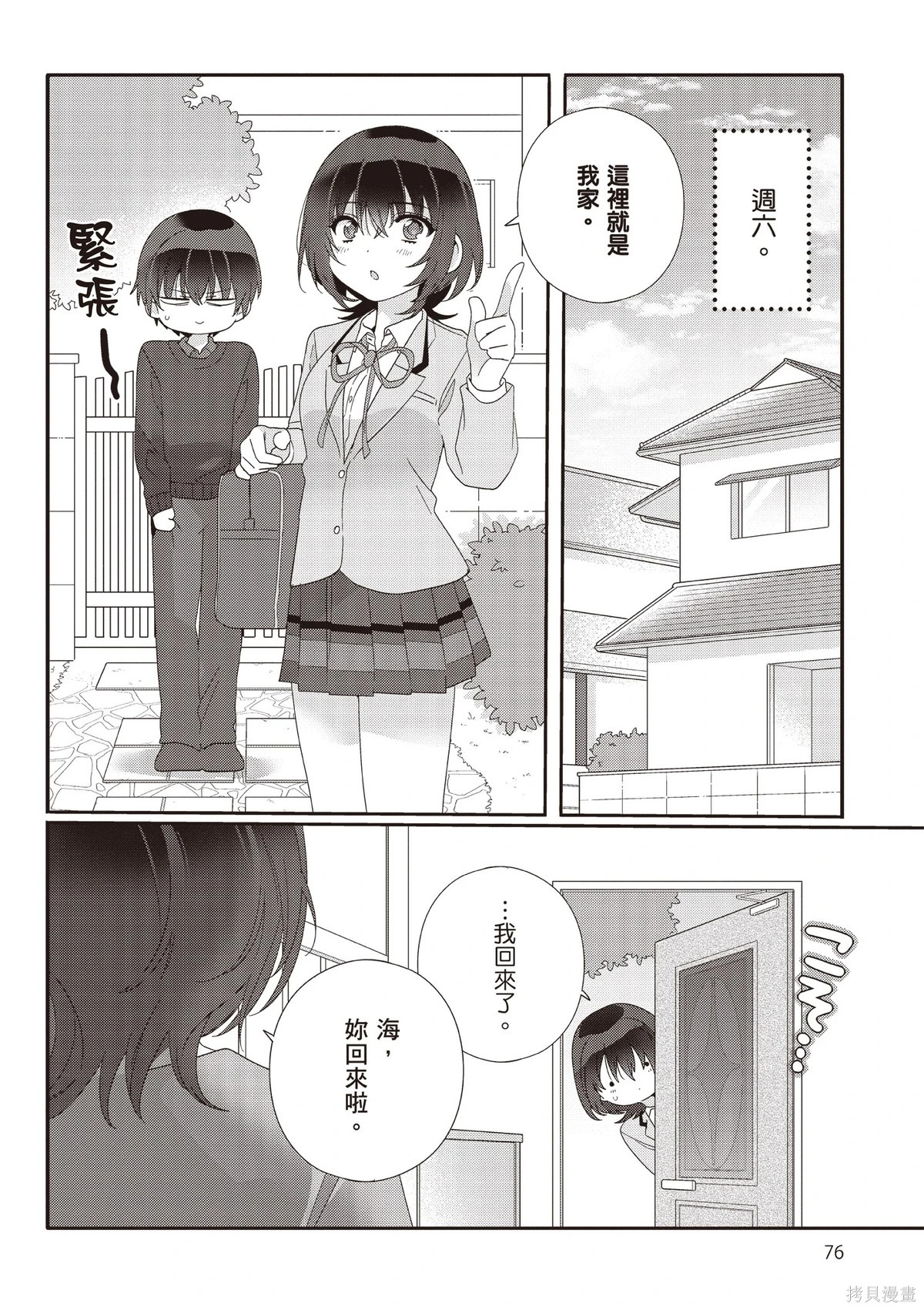 第02卷 第78页