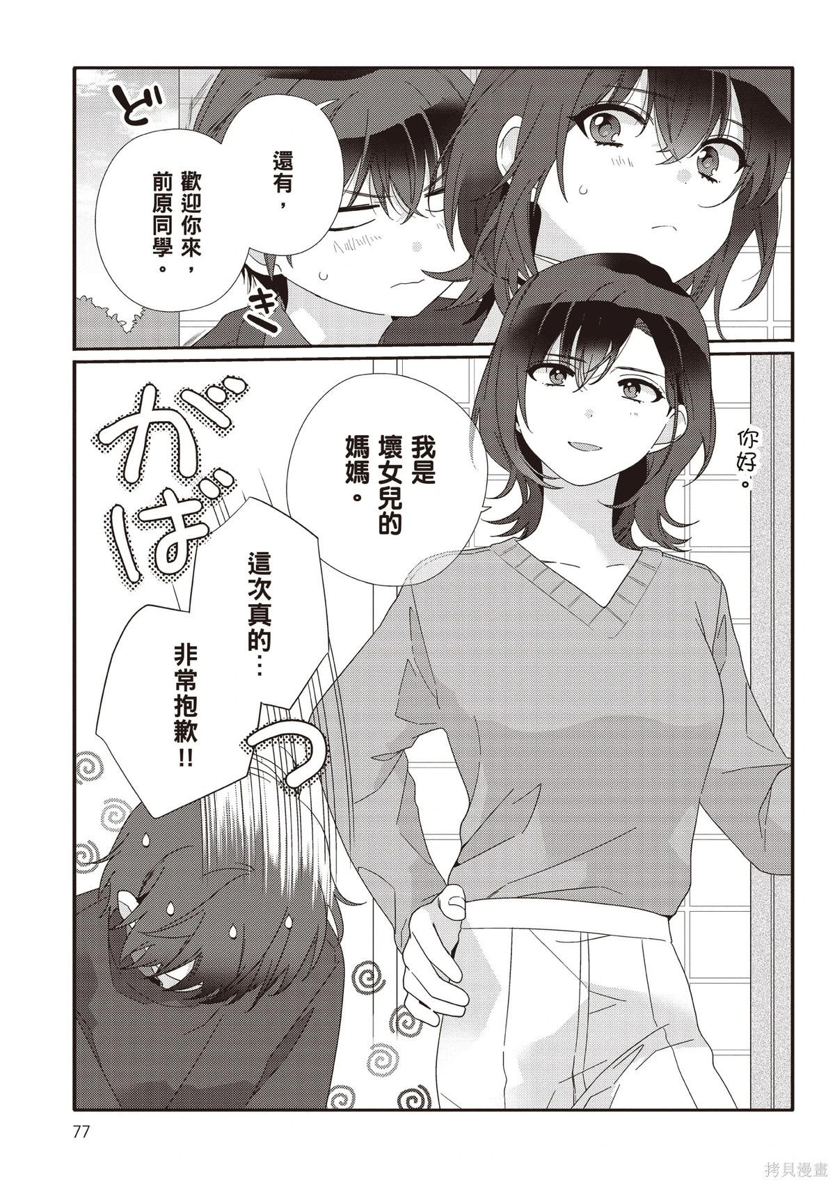 第02卷 第79页
