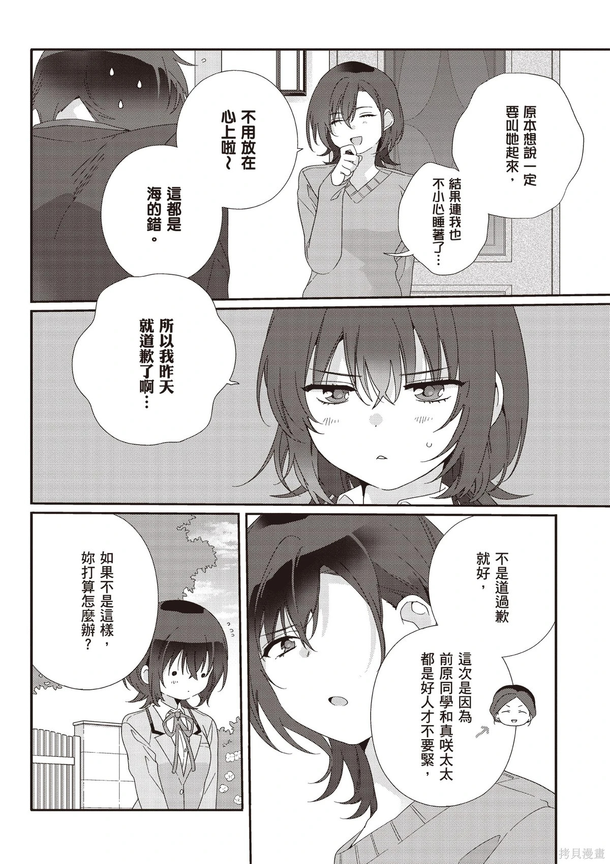 第02卷 第80页