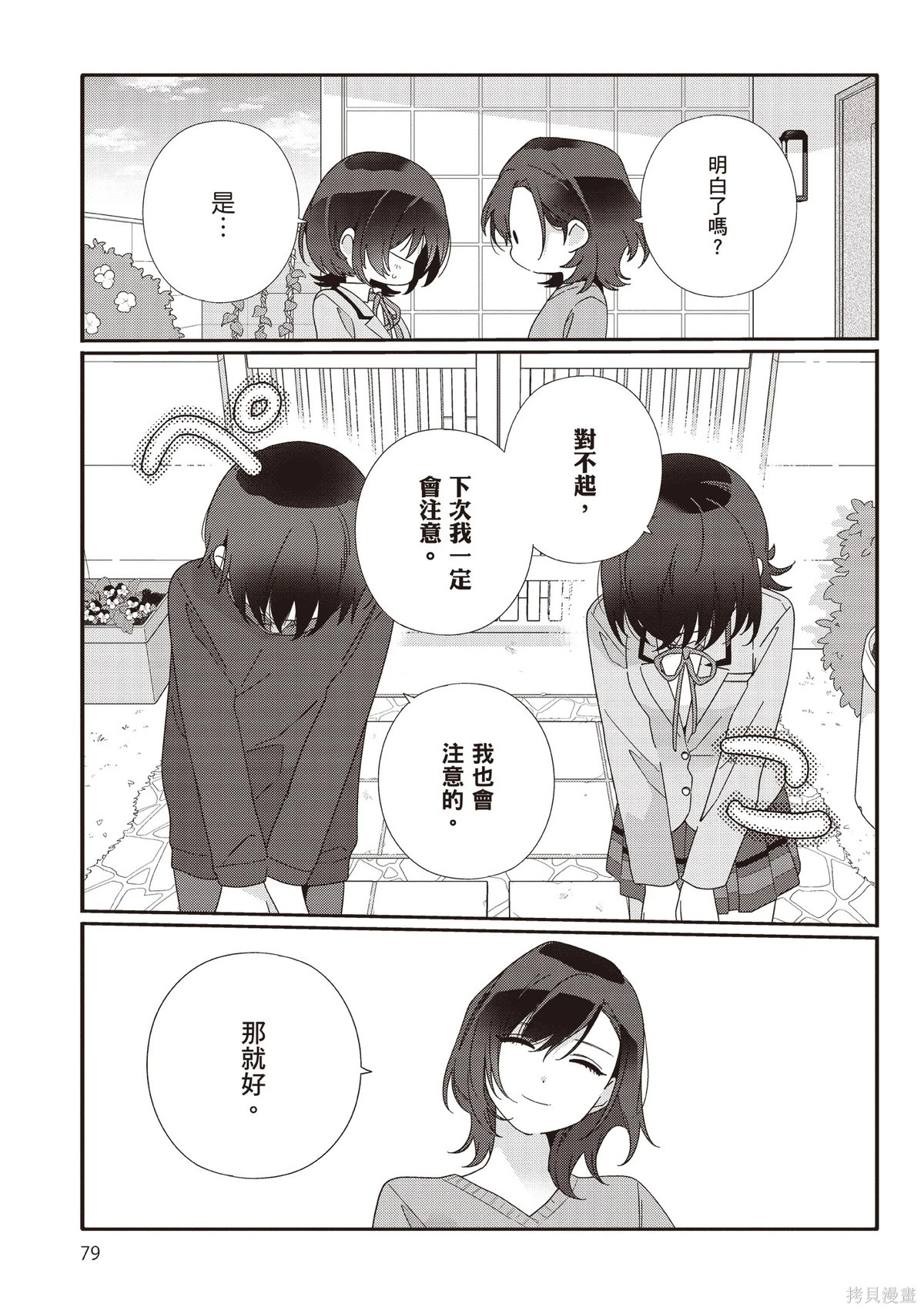 第02卷 第81页