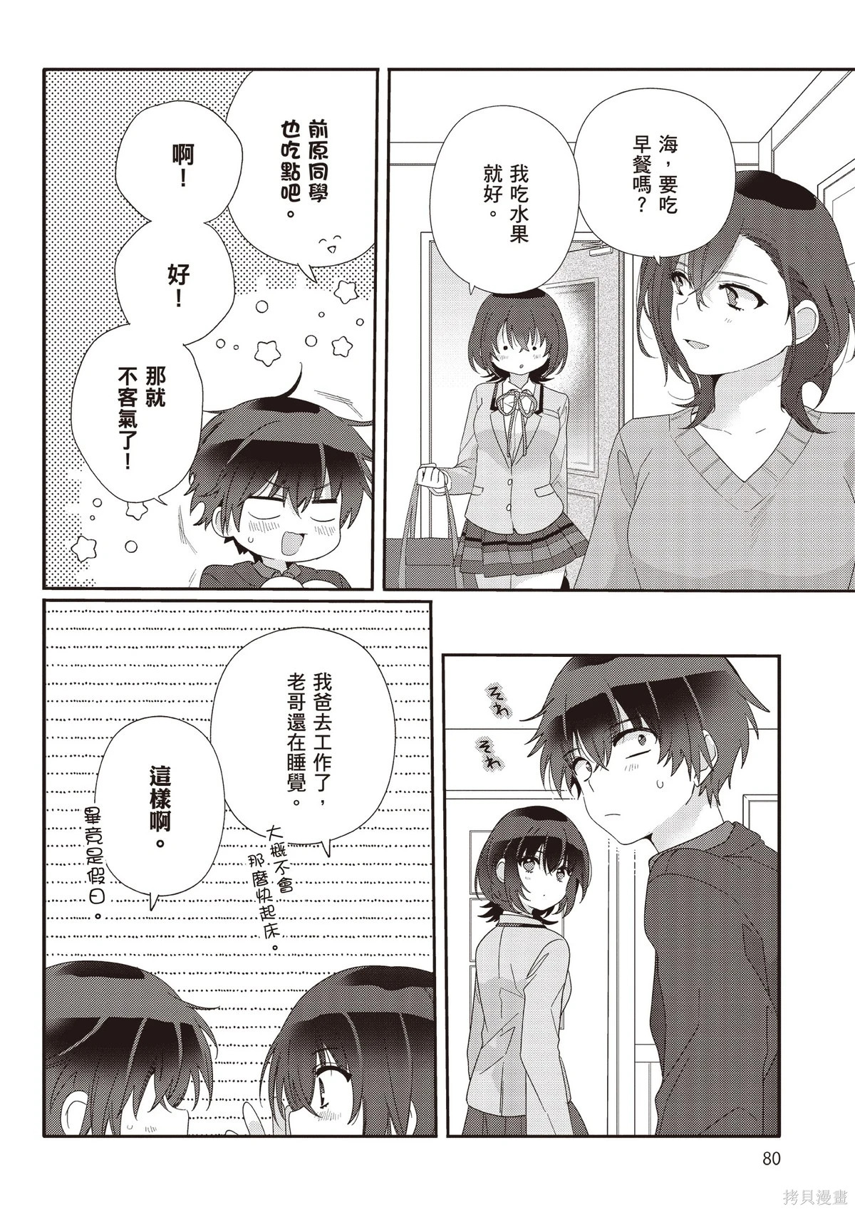 第02卷 第82页