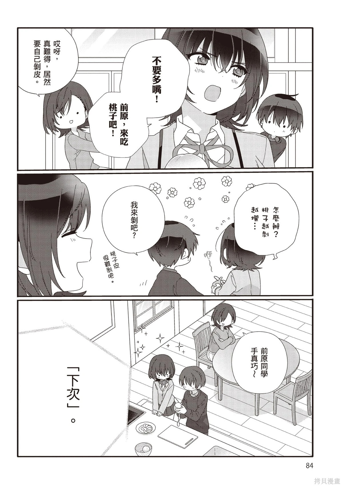 第02卷 第86页