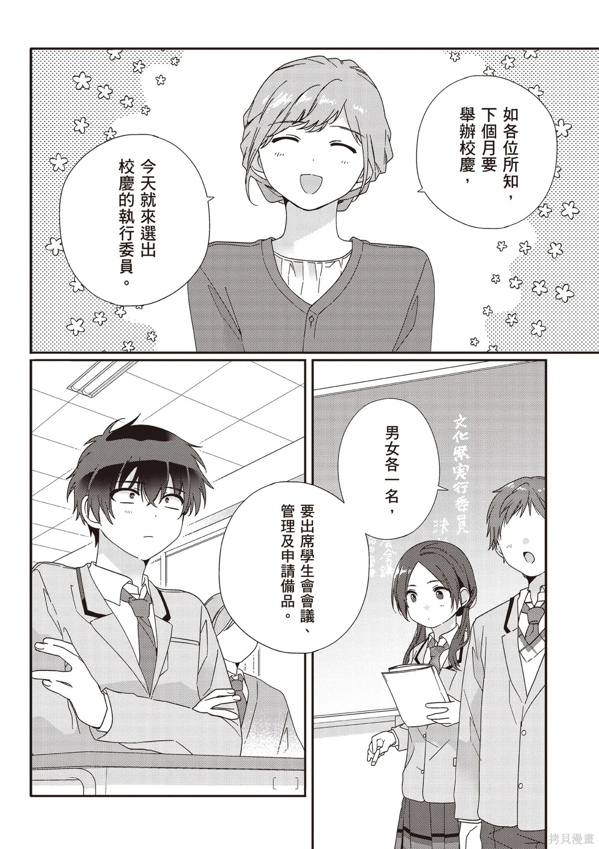 第02卷 第88页