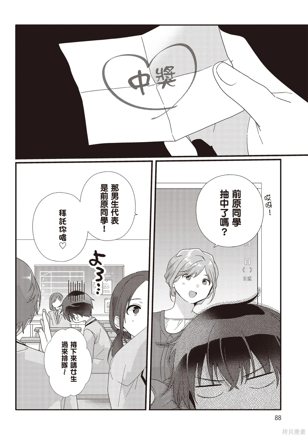 第02卷 第90页