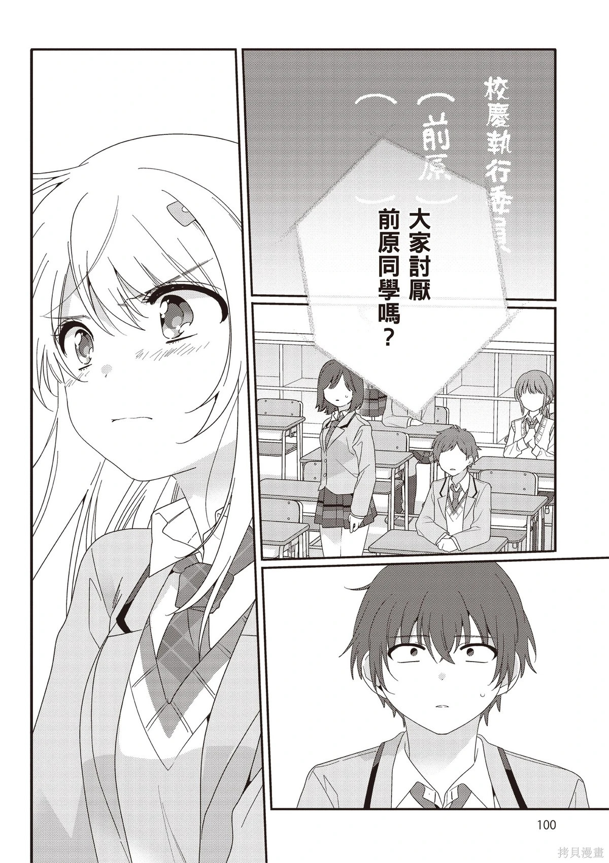 第02卷 第102页