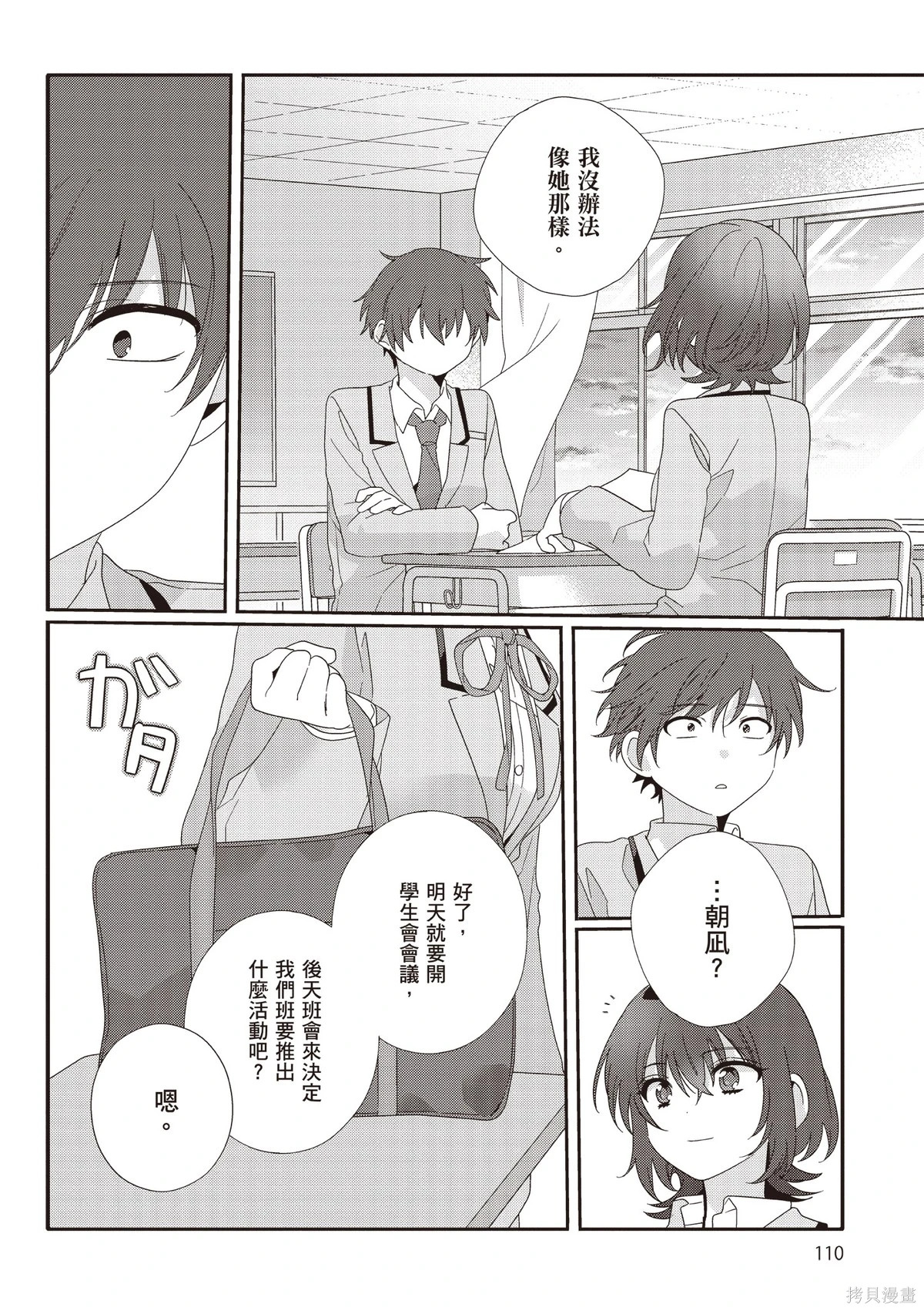第02卷 第112页