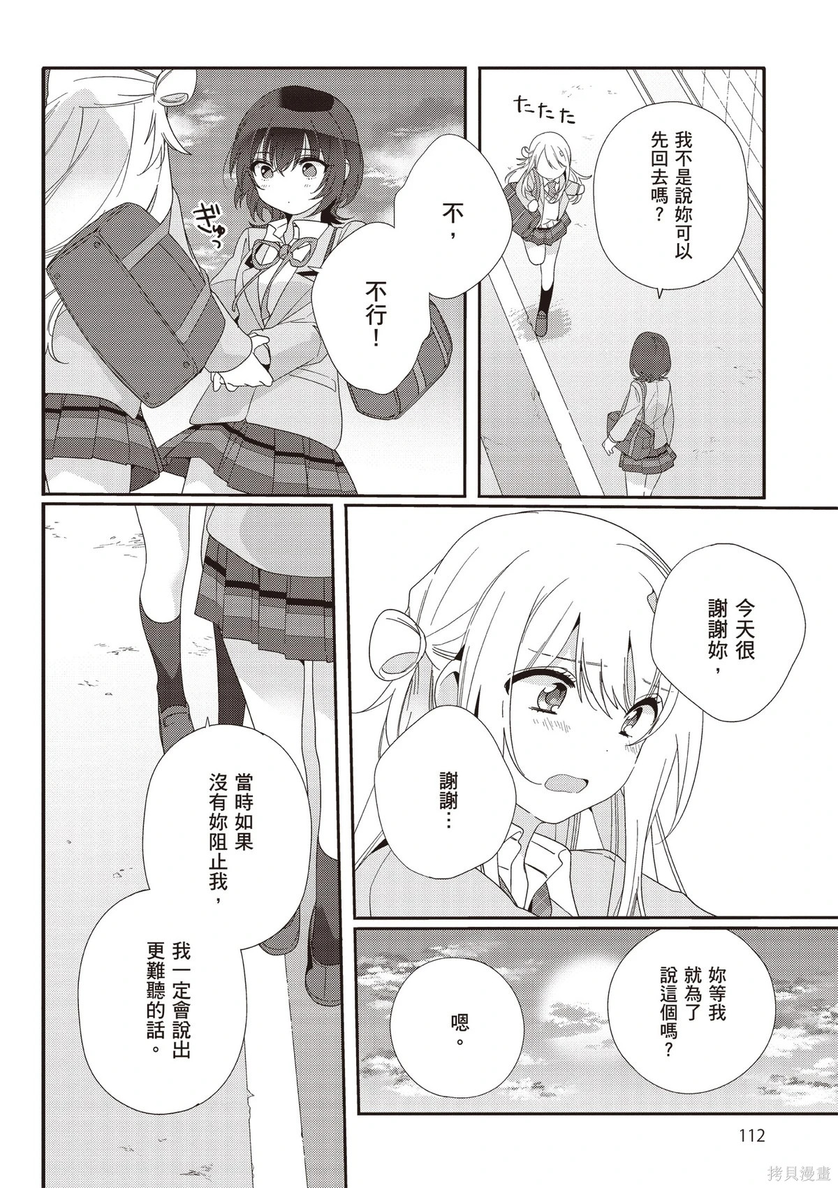 第02卷 第114页