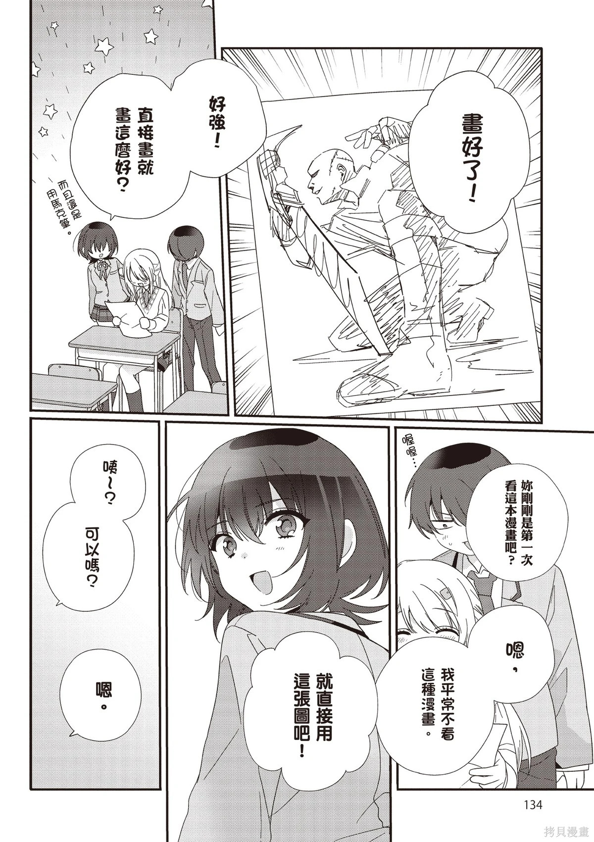 第02卷 第136页