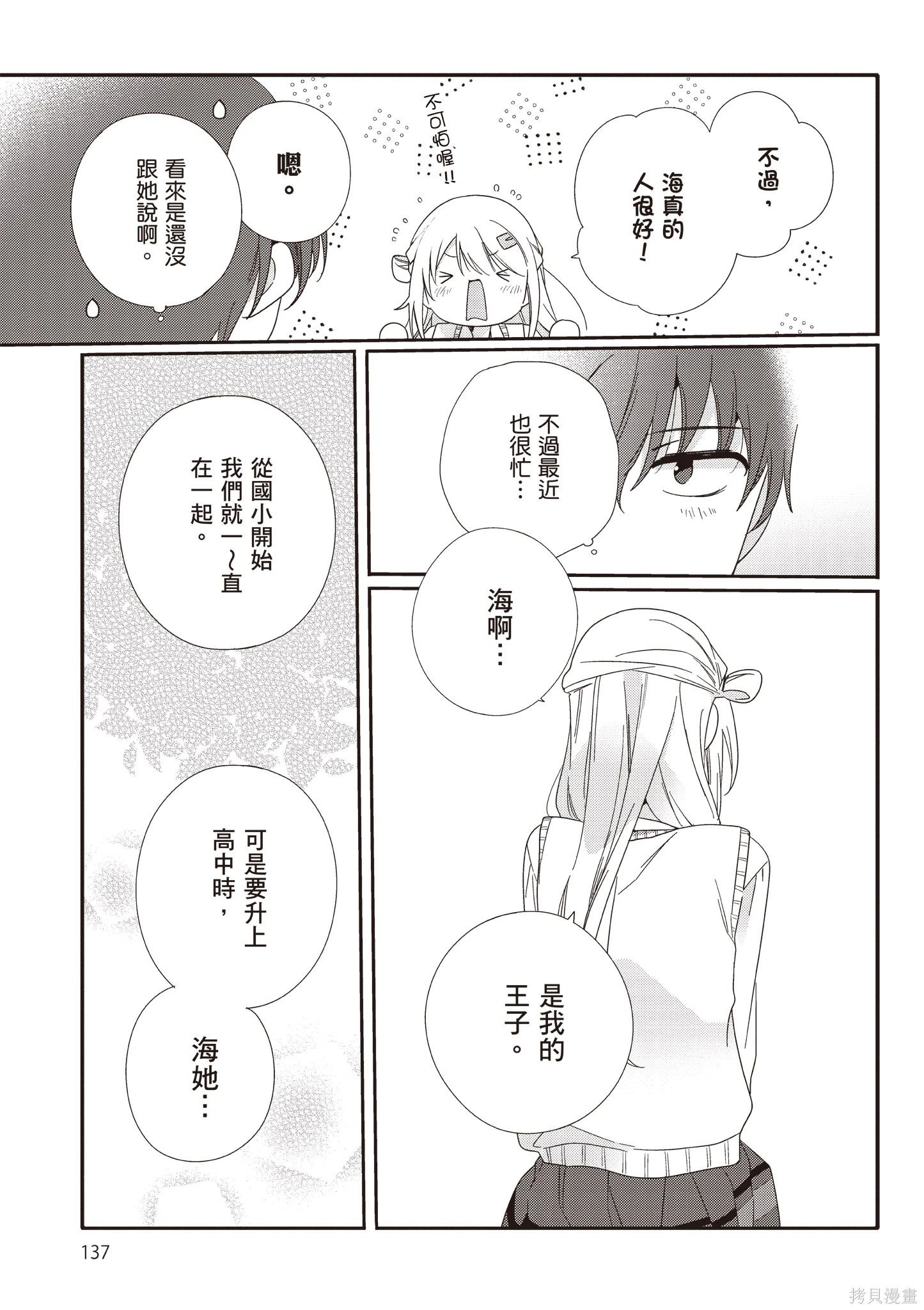 第02卷 第139页
