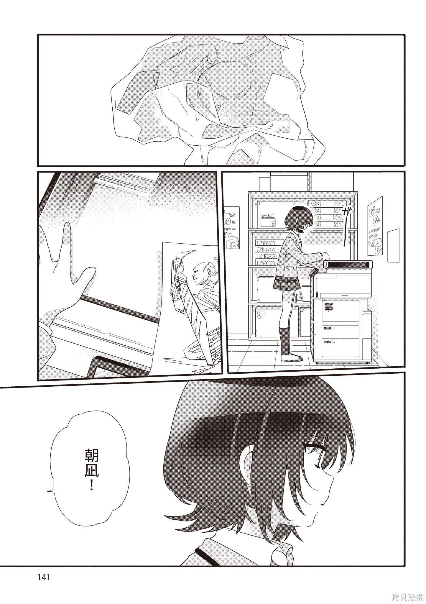 第02卷 第143页