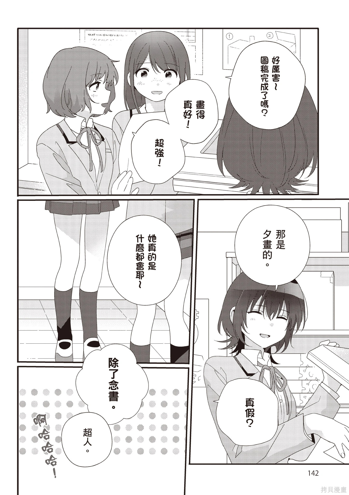 第02卷 第144页