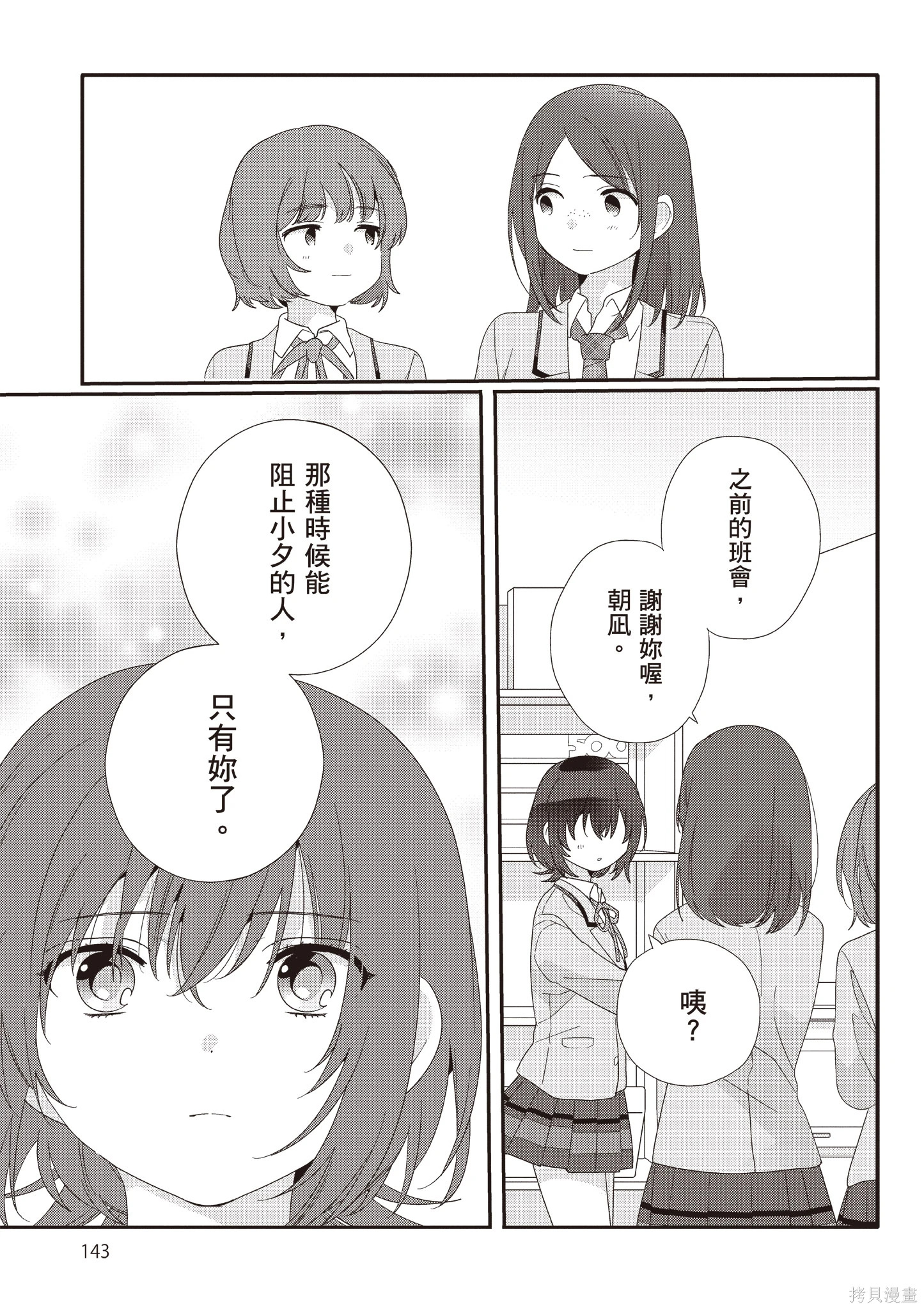 第02卷 第145页