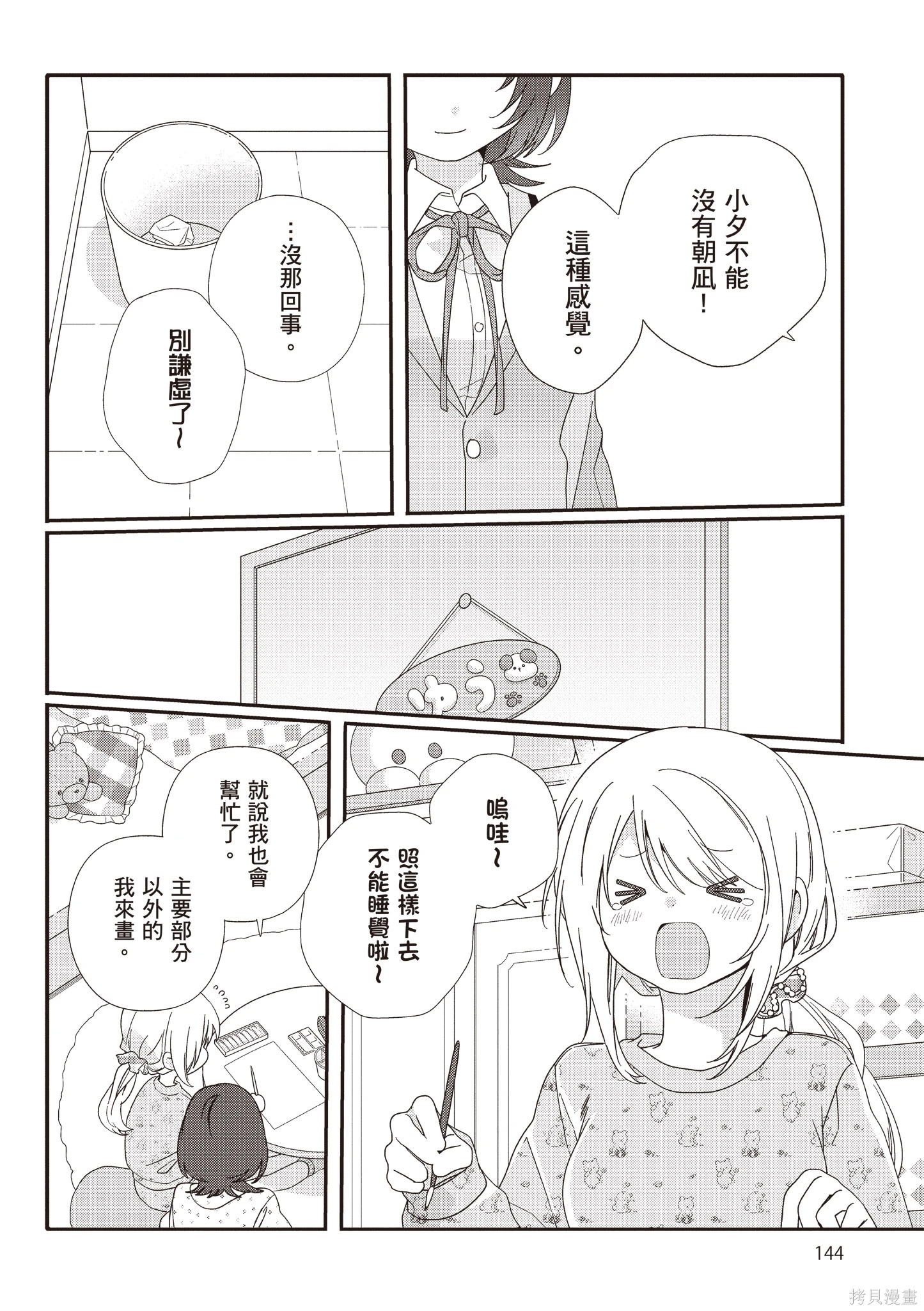 第02卷 第146页