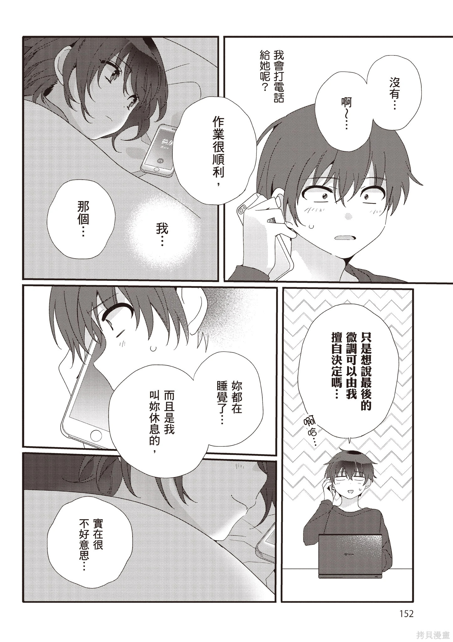 第02卷 第154页