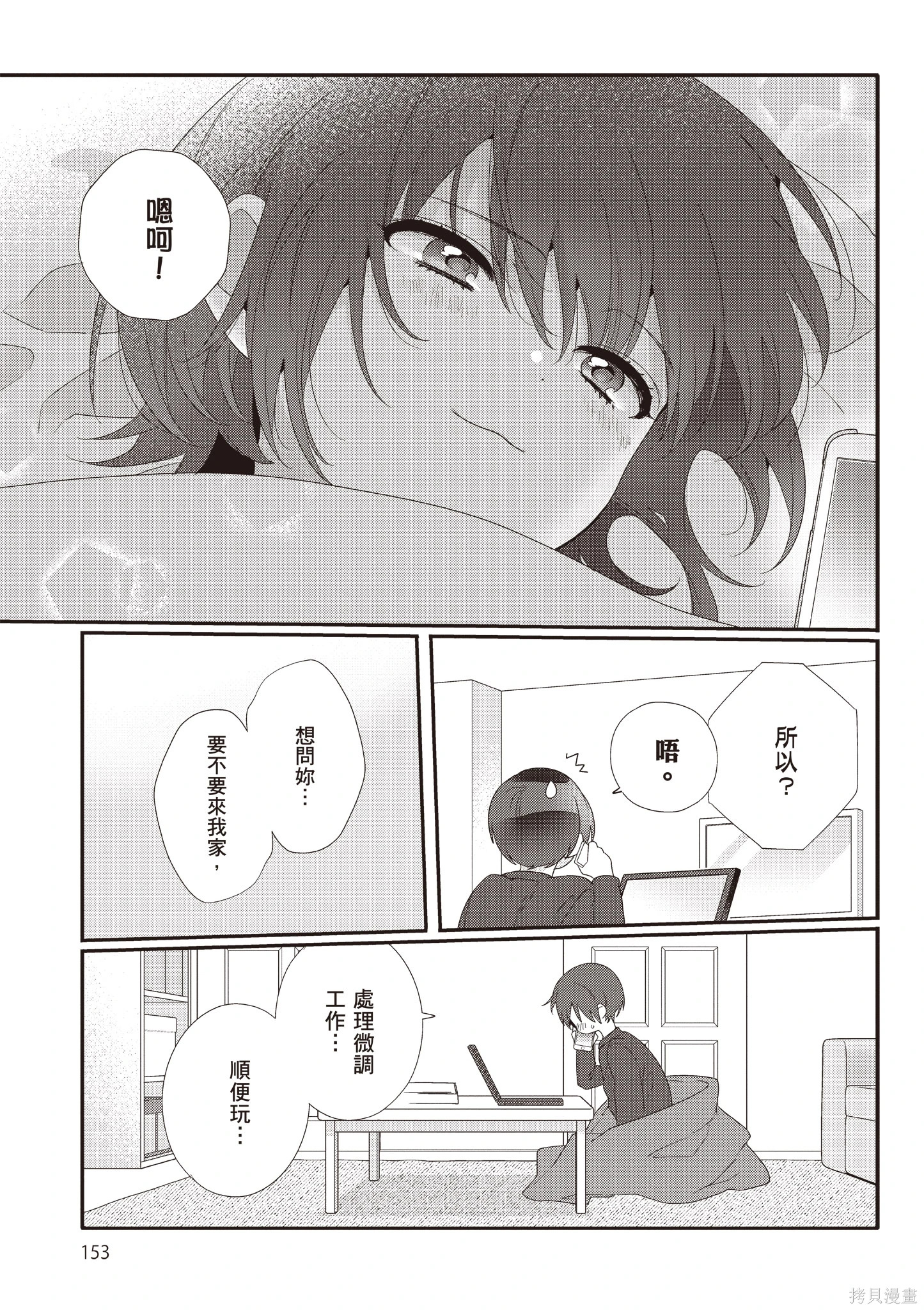 第02卷 第155页