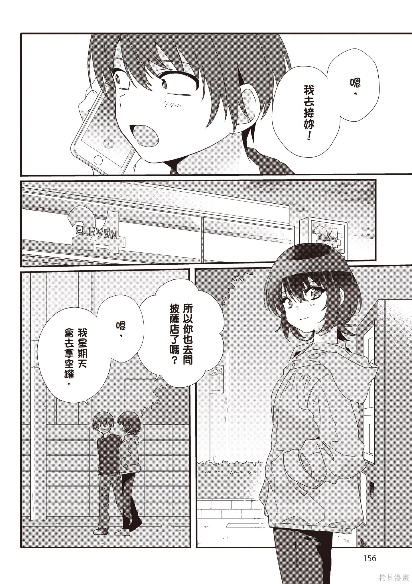 第02卷 第158页