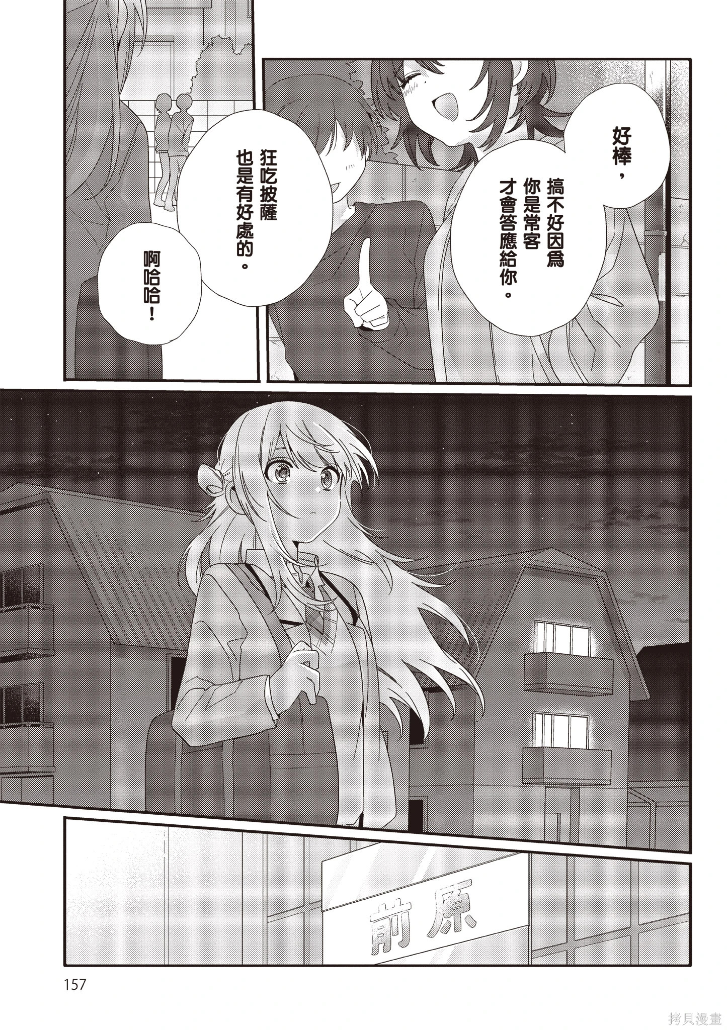 第02卷 第159页