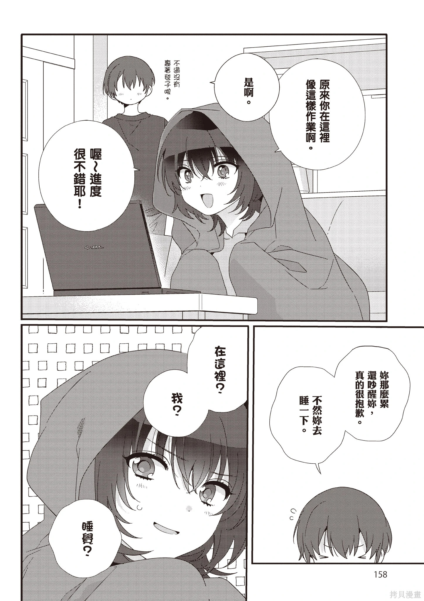 第02卷 第160页