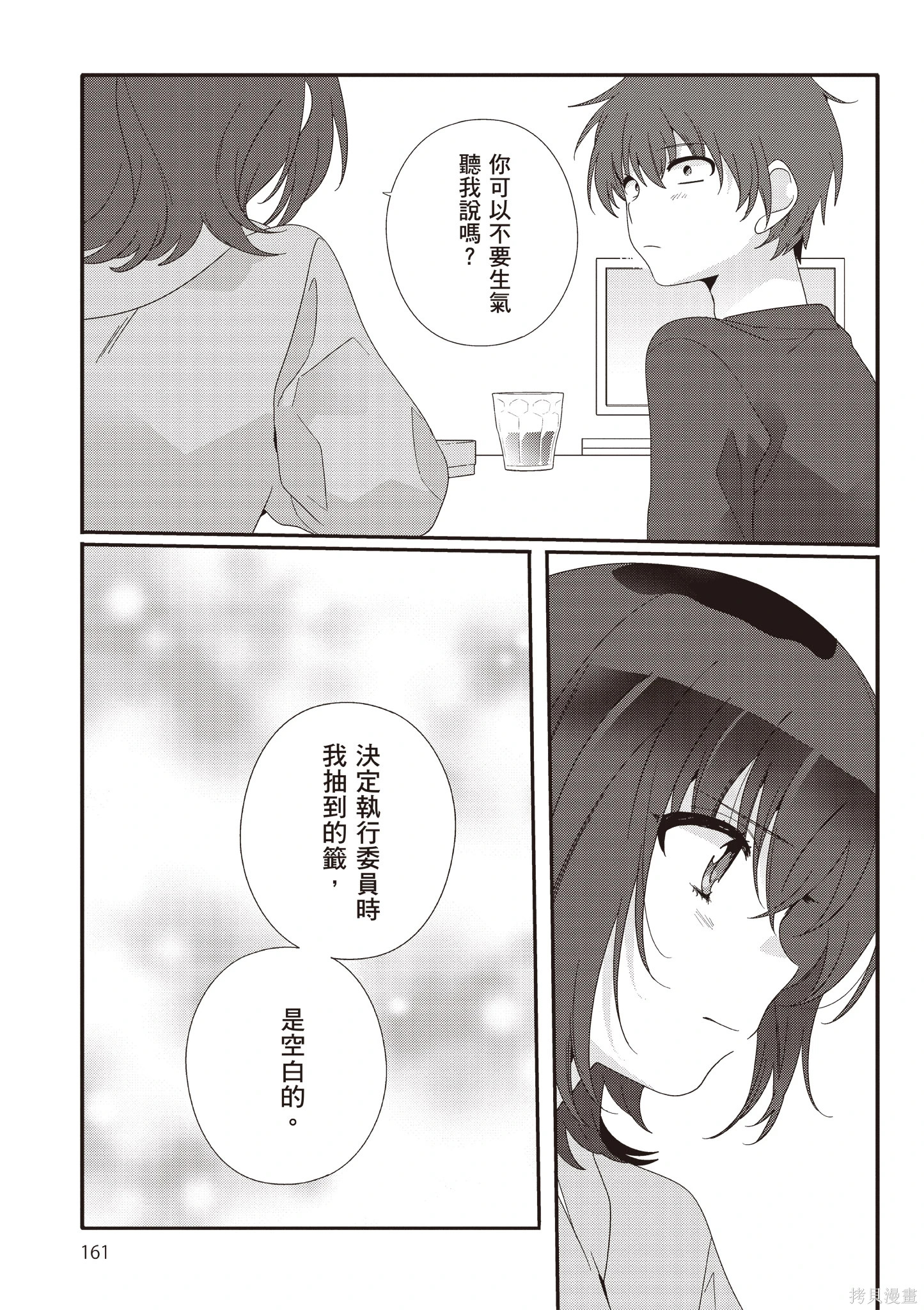 第02卷 第163页
