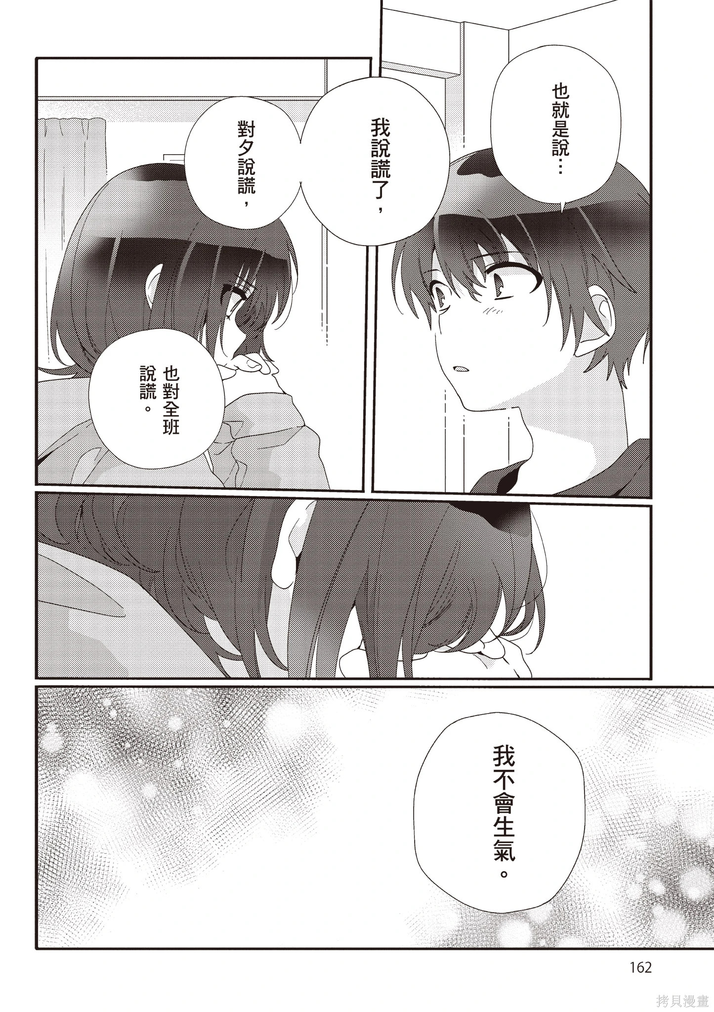 第02卷 第164页