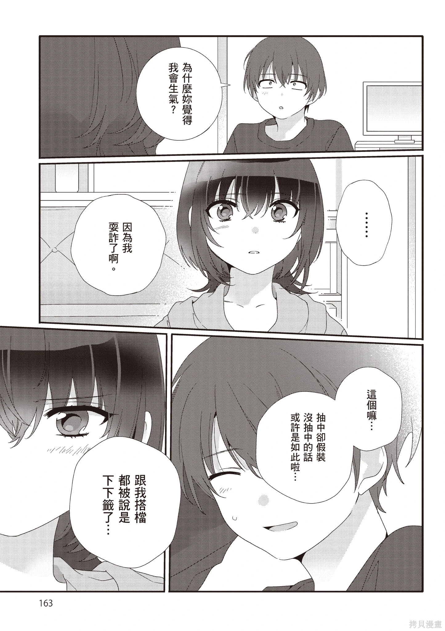第02卷 第165页