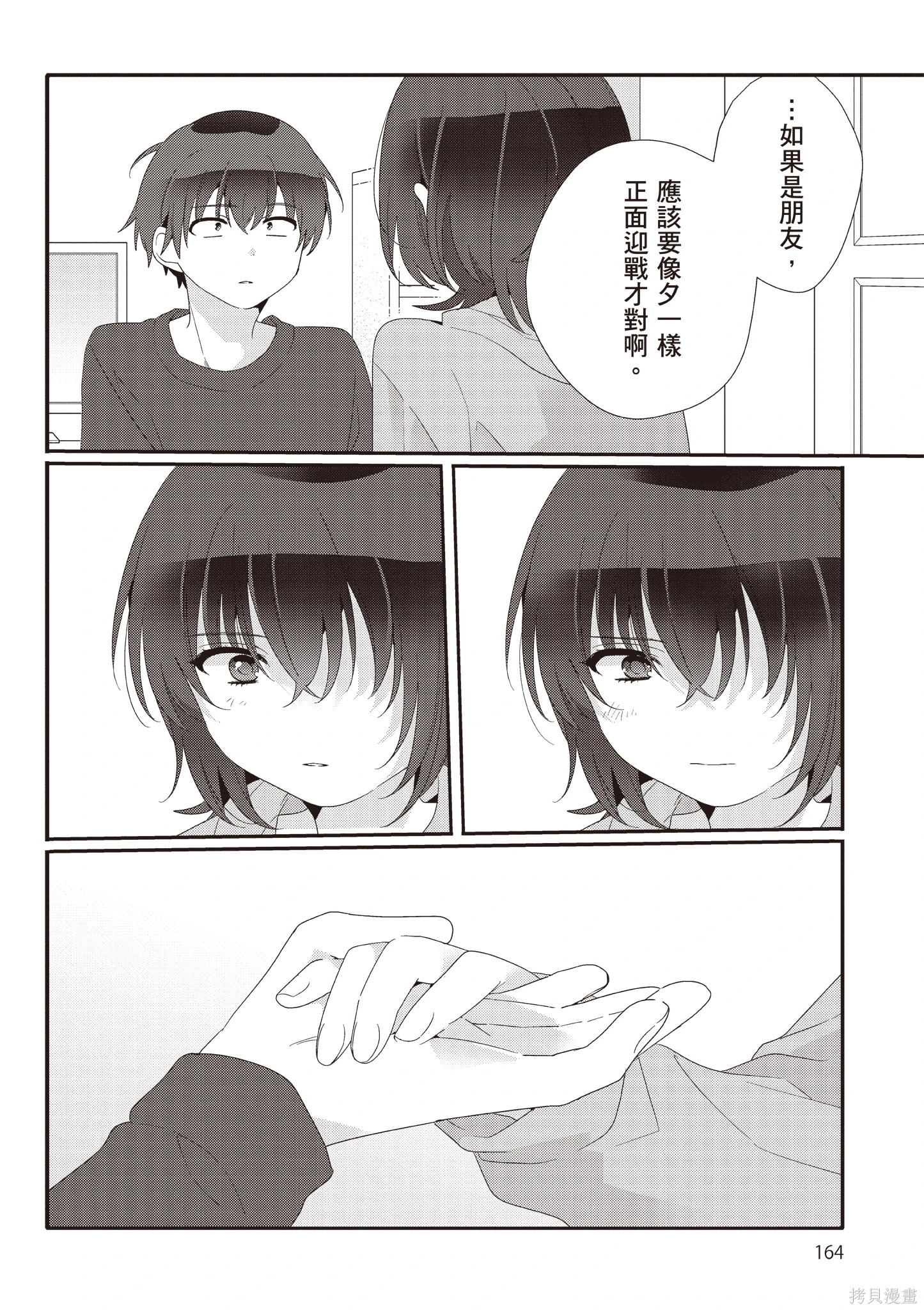 第02卷 第166页