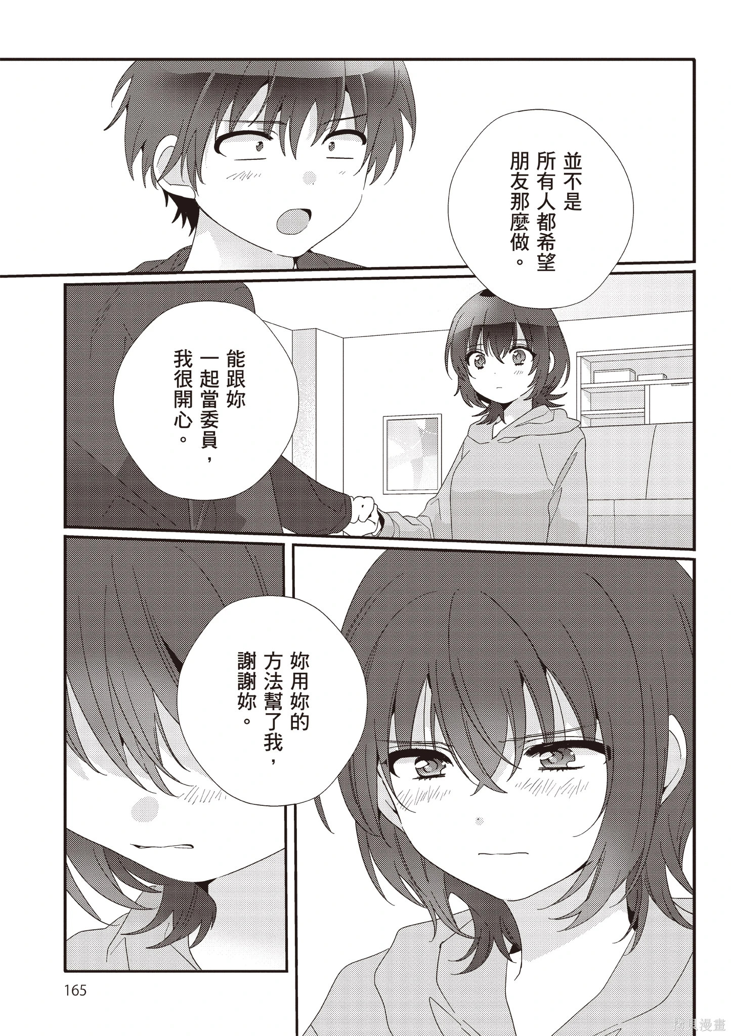 第02卷 第167页