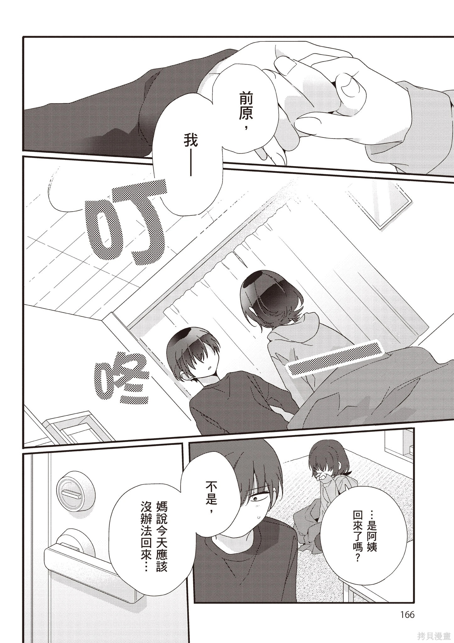 第02卷 第168页