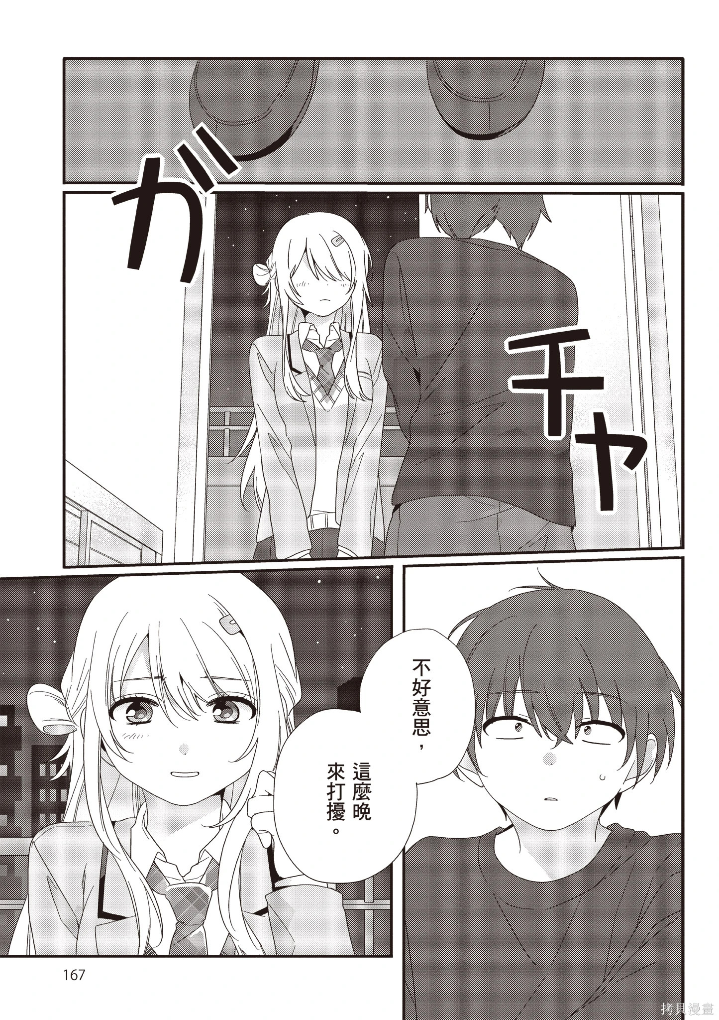 第02卷 第169页