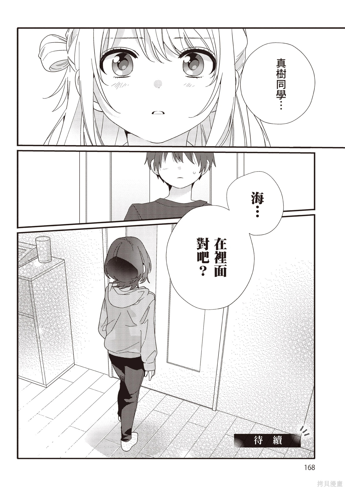 第02卷 第170页