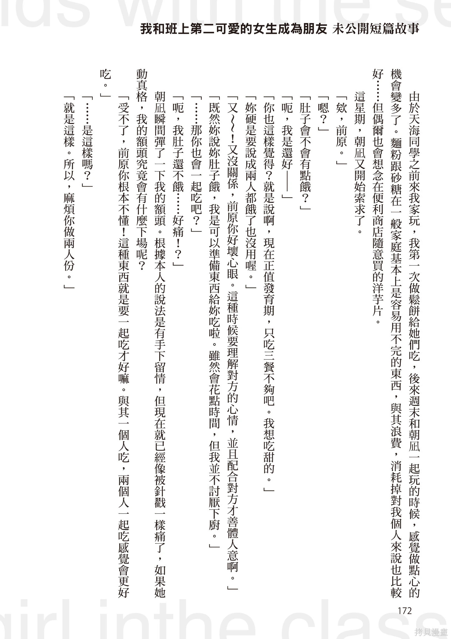 第02卷 第174页