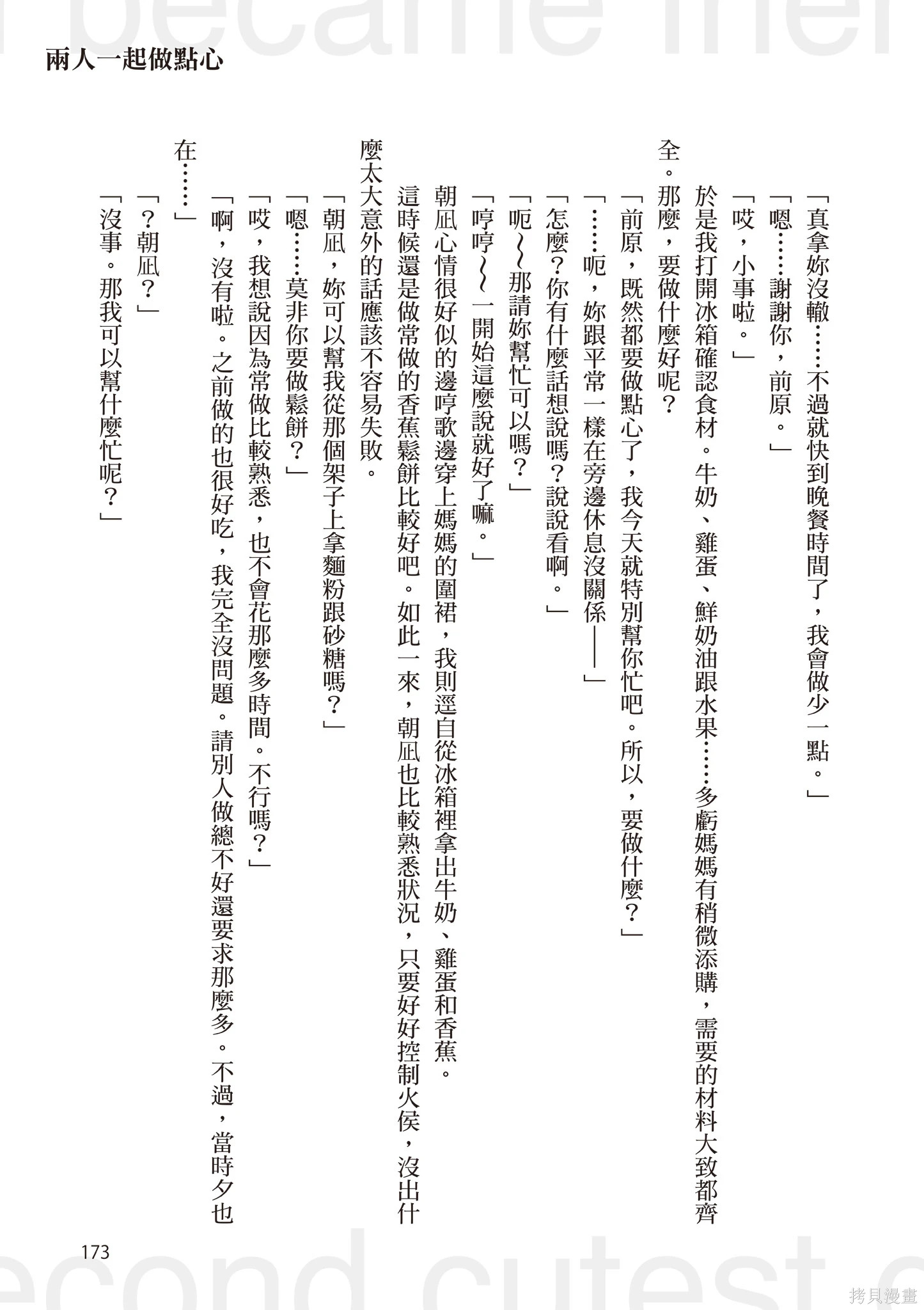 第02卷 第175页