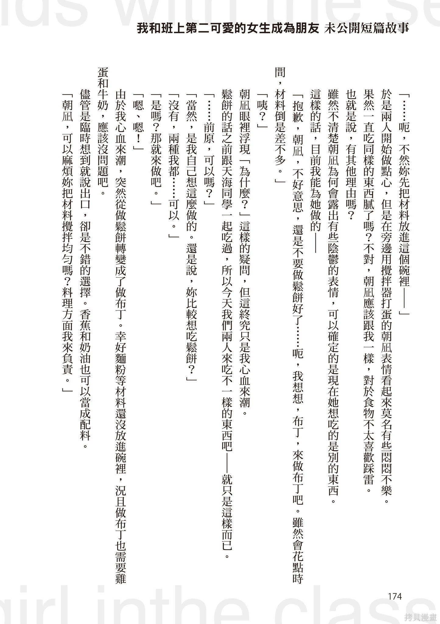 第02卷 第176页