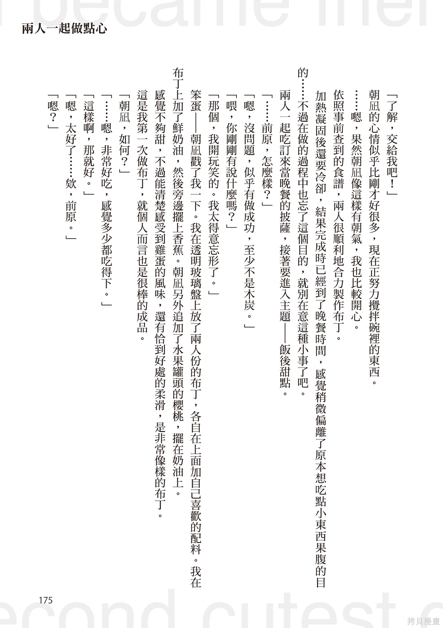 第02卷 第177页